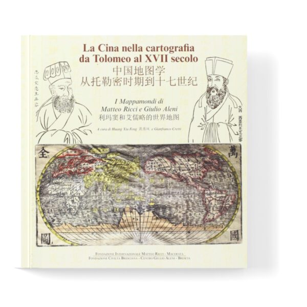 La Cina nella Cartografia da Tolomeo al XVII Secolo