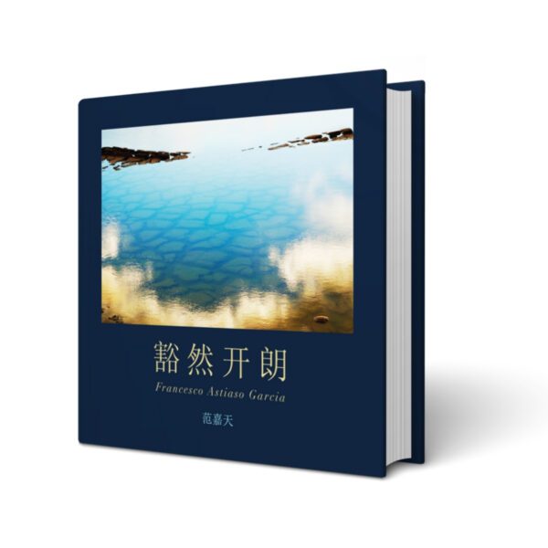 EPIFANIE - 豁然开朗